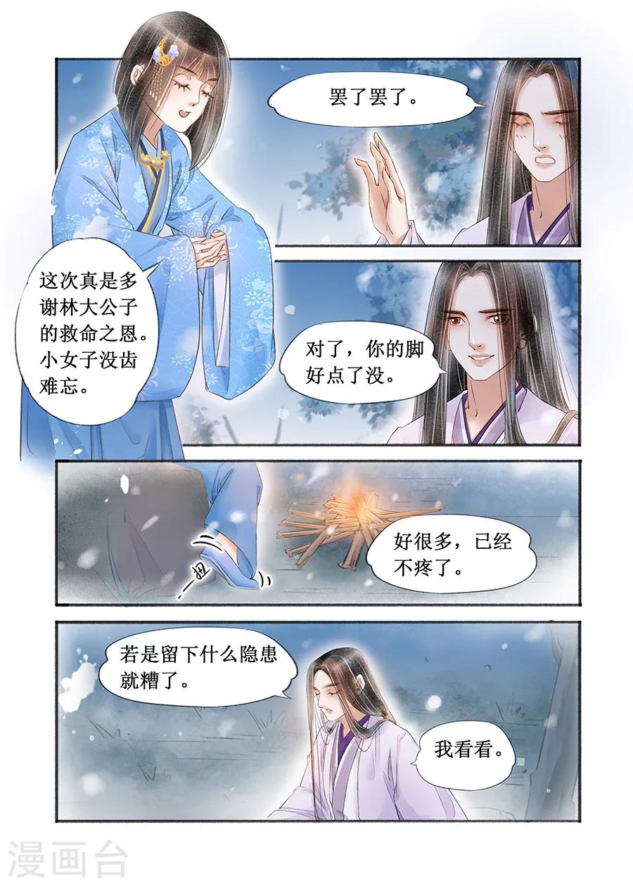 第16话7 冤家欢喜3