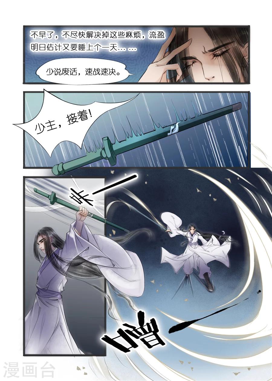 第11话2 再生变故5