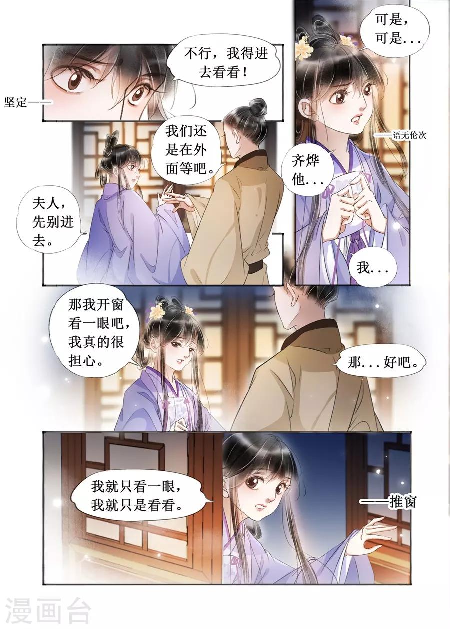 第22话6 一生一世一双人2