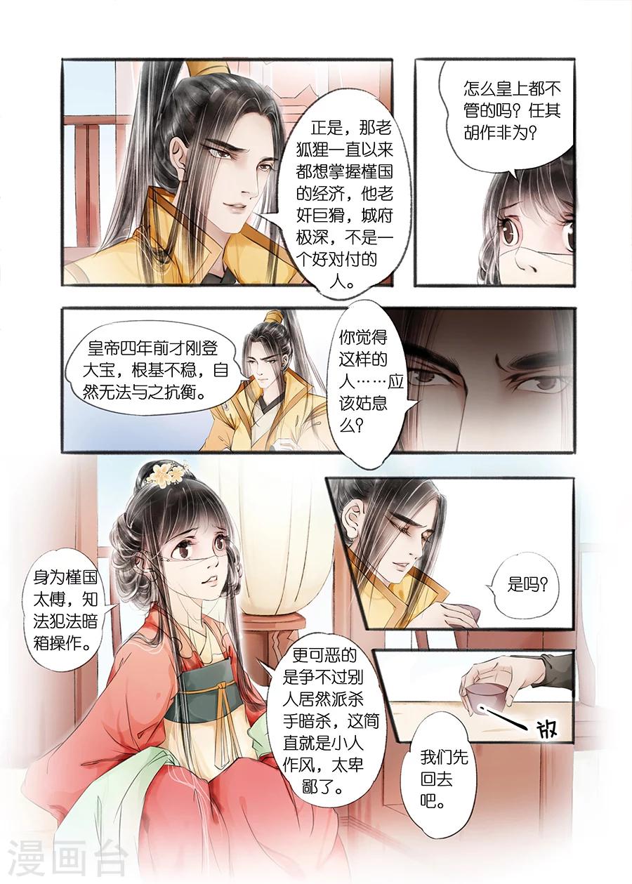 第9话8 江南查商7