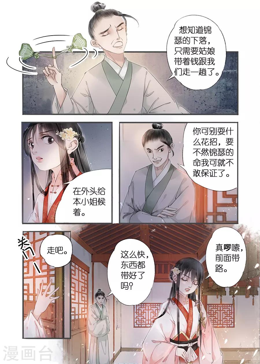 第11话13 再生变故3