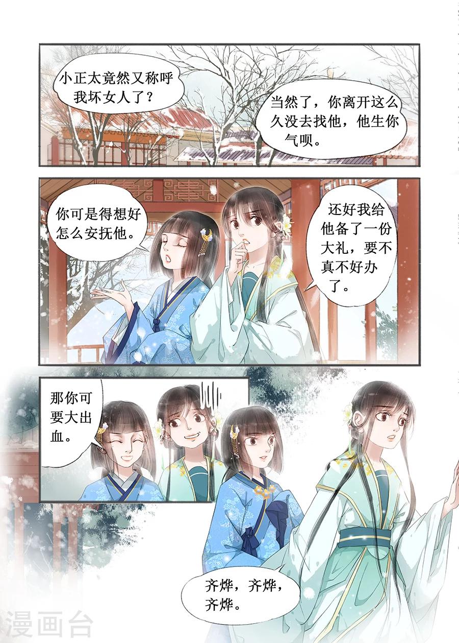 第12话9 两情相悦3