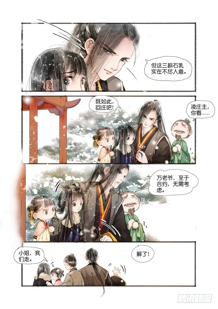 第二话（下）7