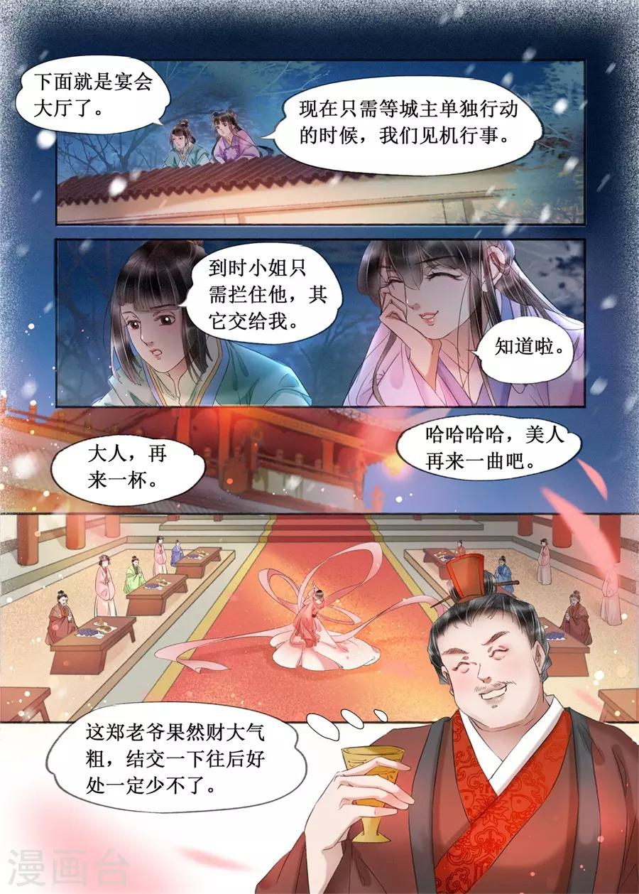 第19话10 我们私奔吧5