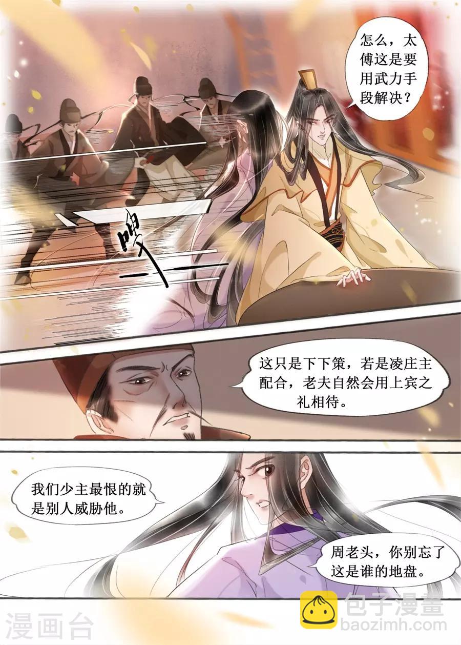 第19话15 我们私奔吧4