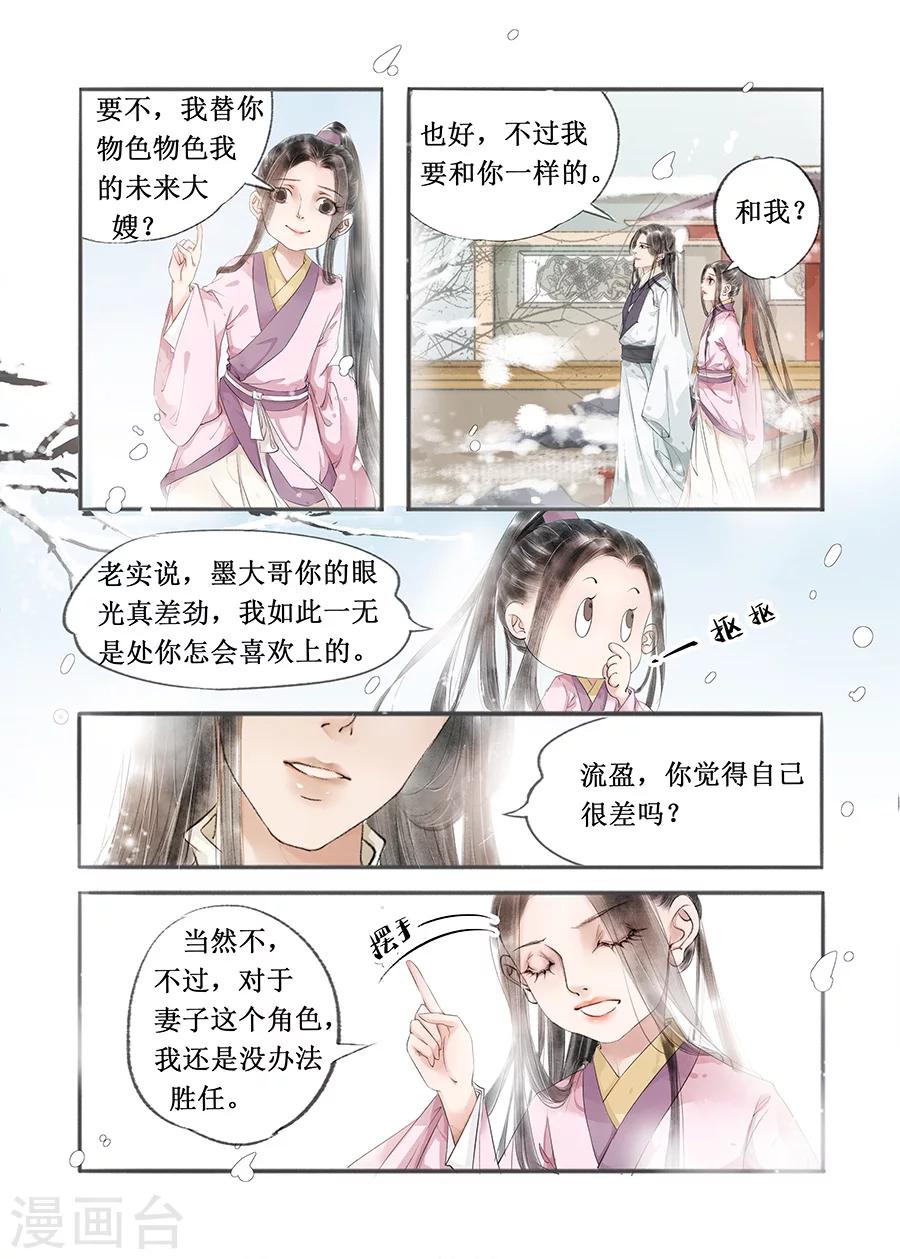 第12话3 两情相悦3