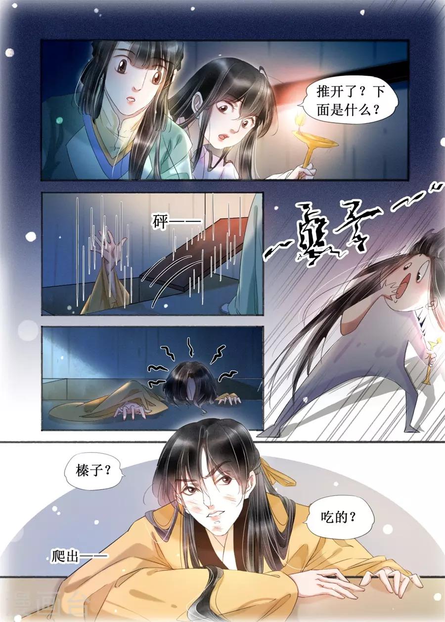 第20话1 收网捕鱼2