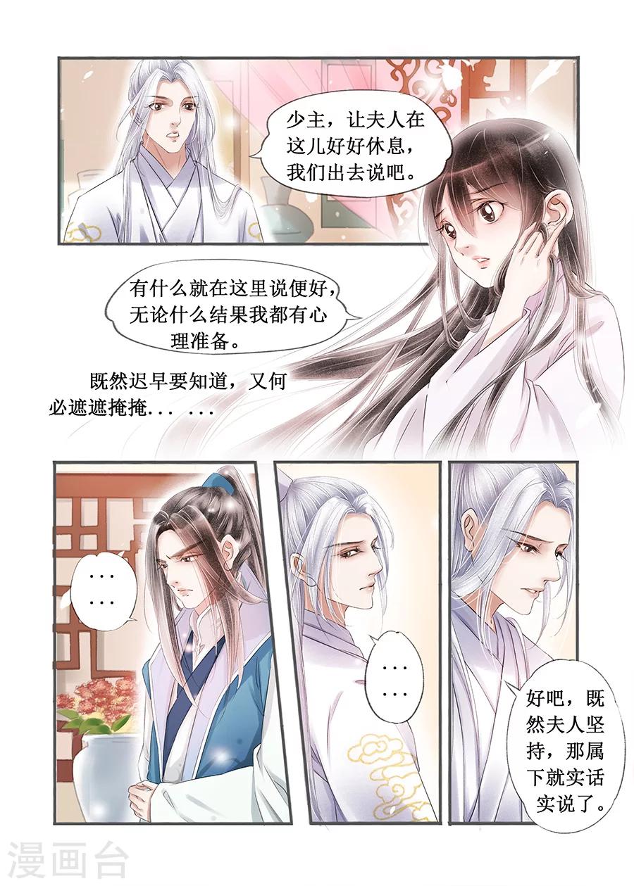 第14话17 捍卫权利1