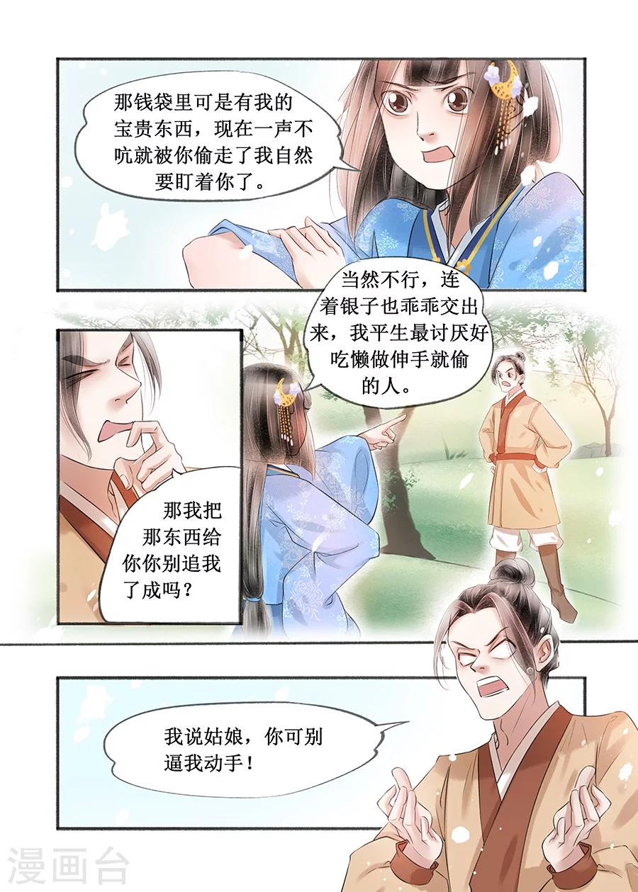 第15话8 命运多舛6