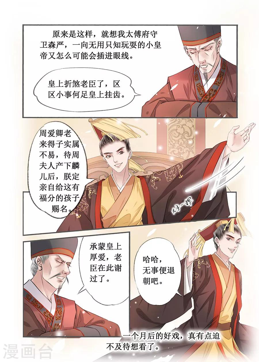 第14话9 捍卫权利8