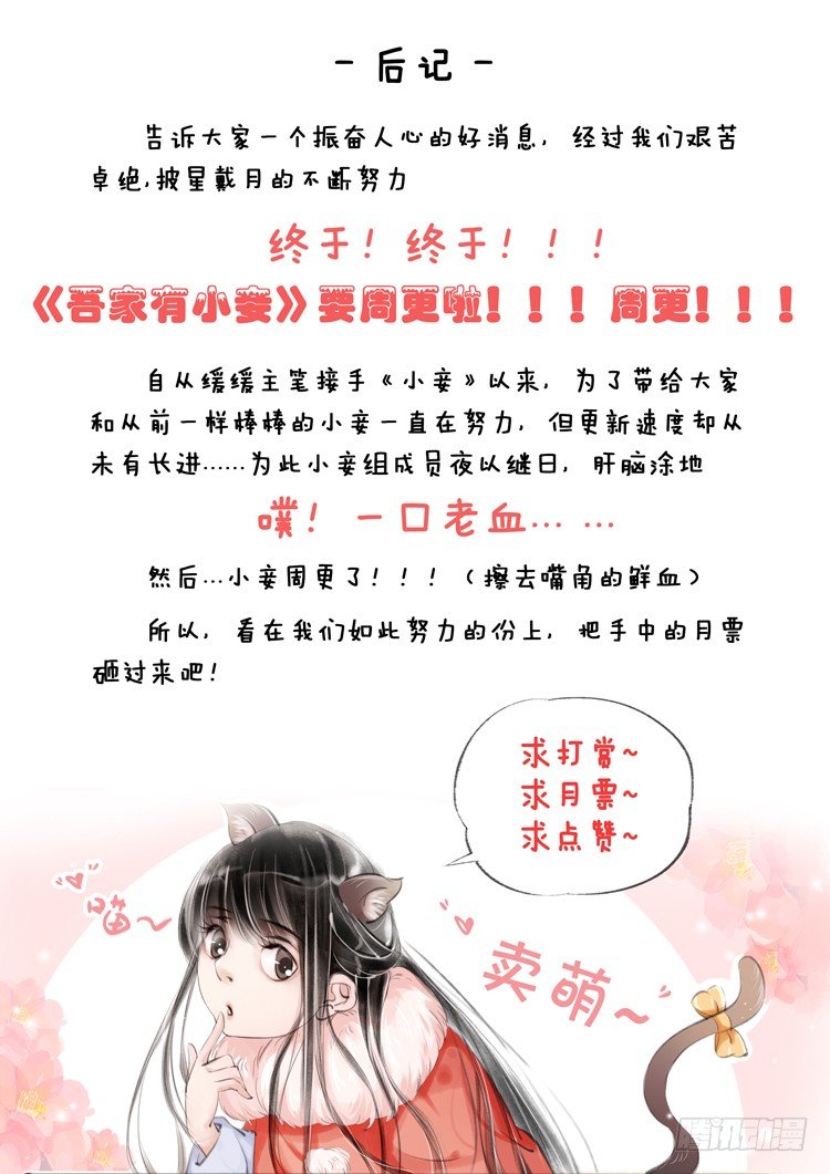 第八话（3）9