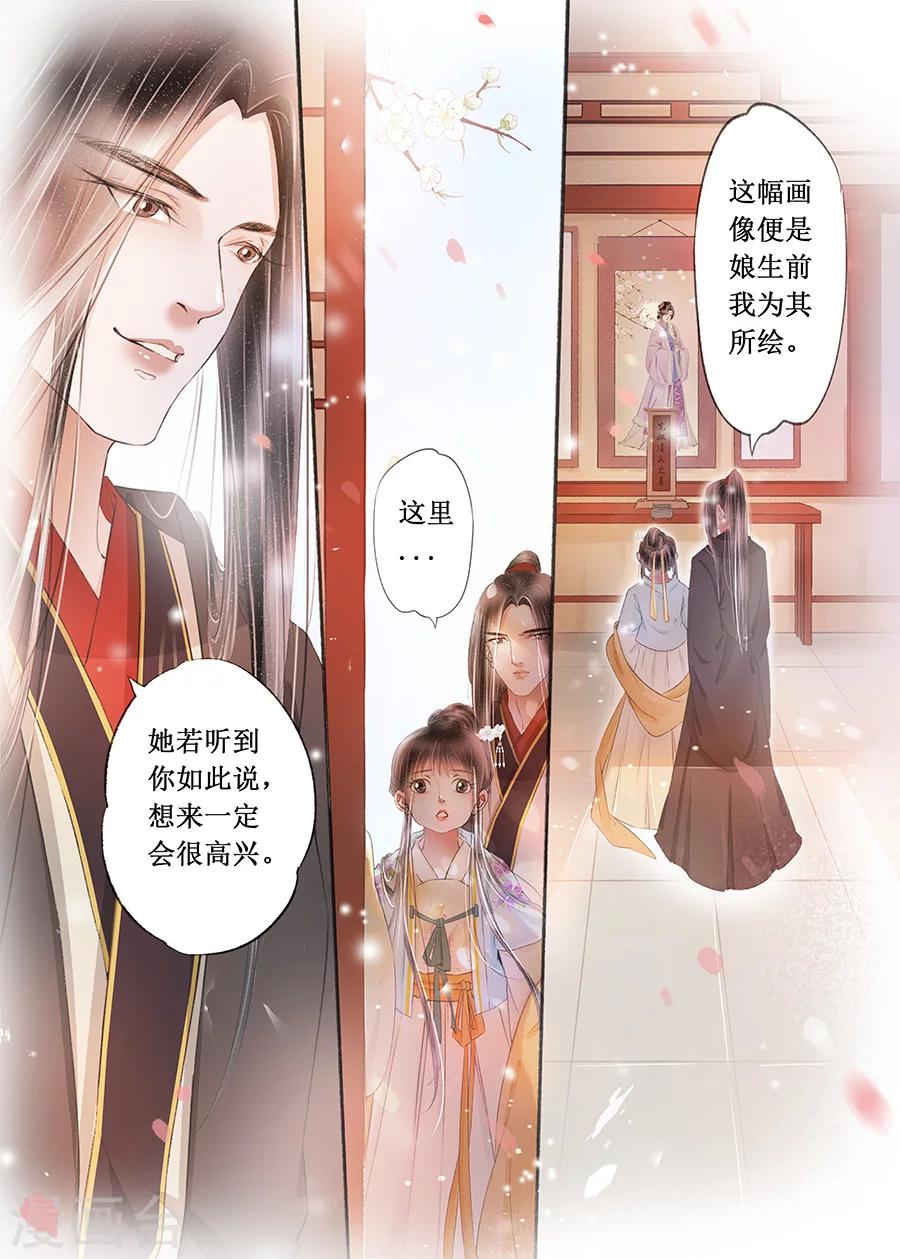 第17话5 带你去见一个人2