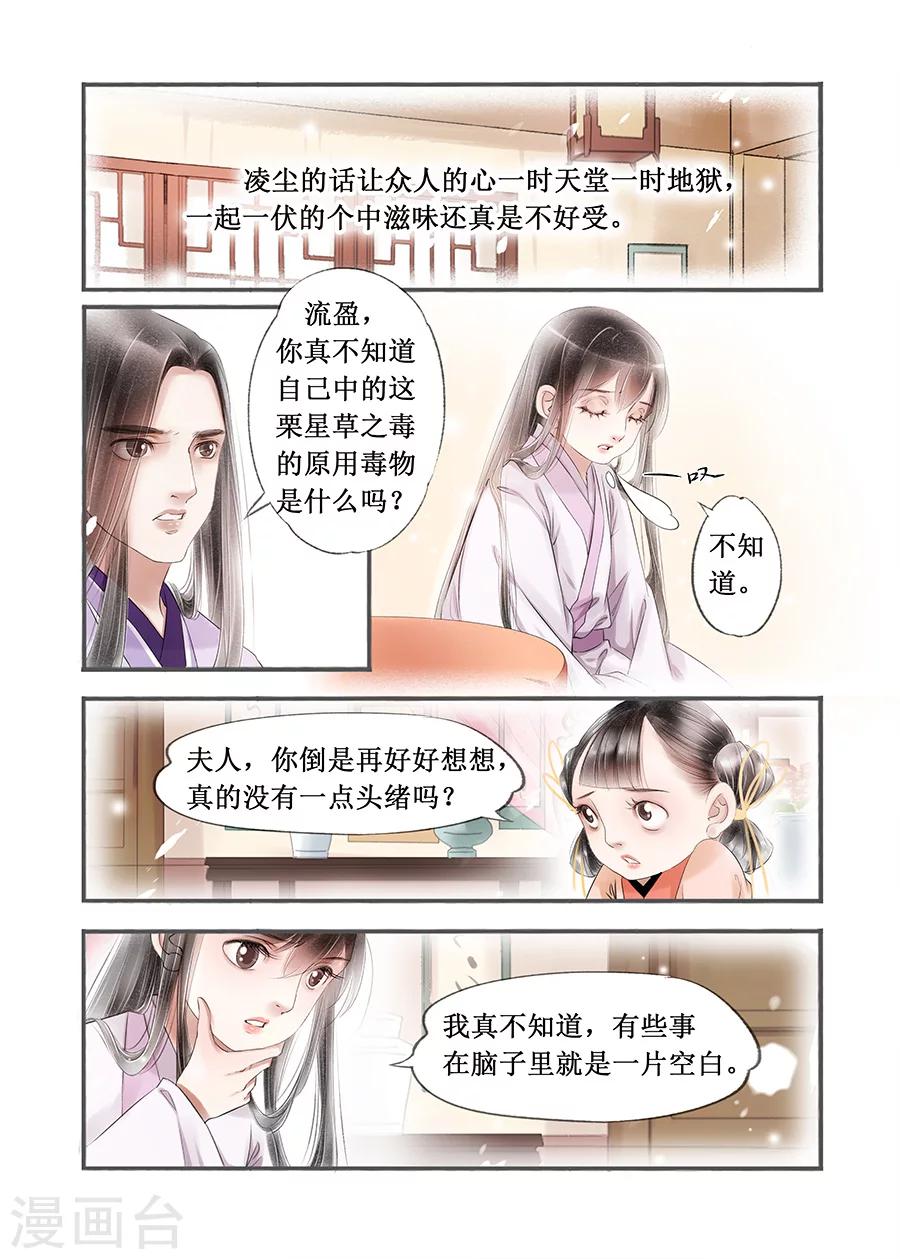 第14话17 捍卫权利3