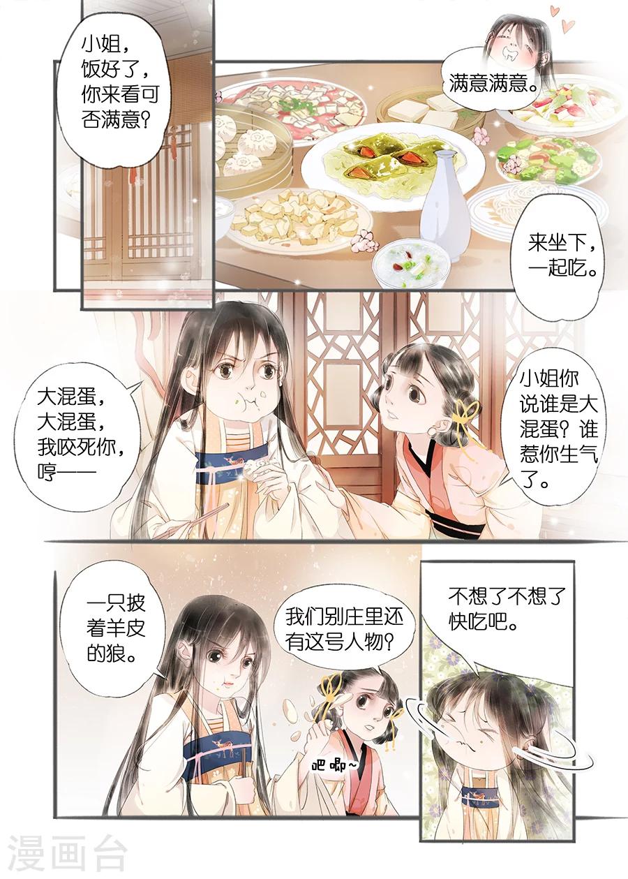 第11话7 再生变故4