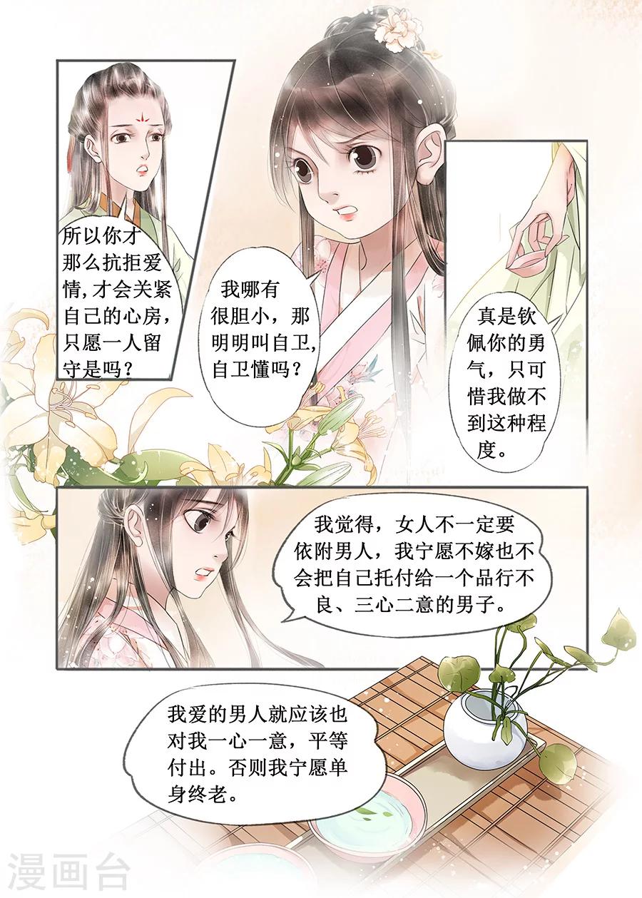 第13话8 局势渐明6