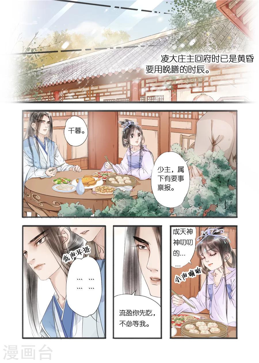 第10话8 表明心意4