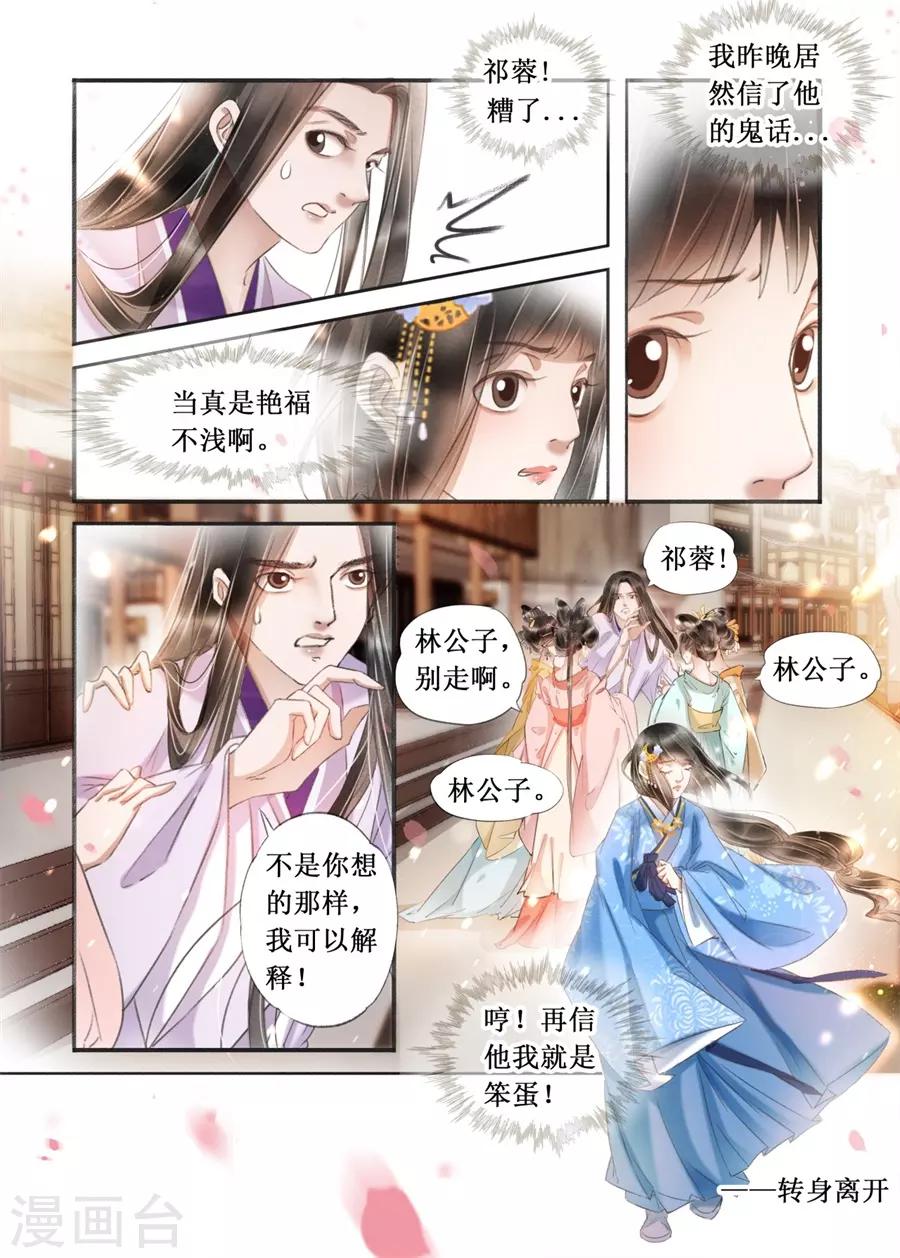 第21话2 认祖归宗8