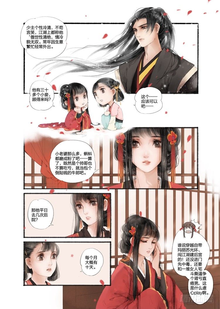 第一话（上）7