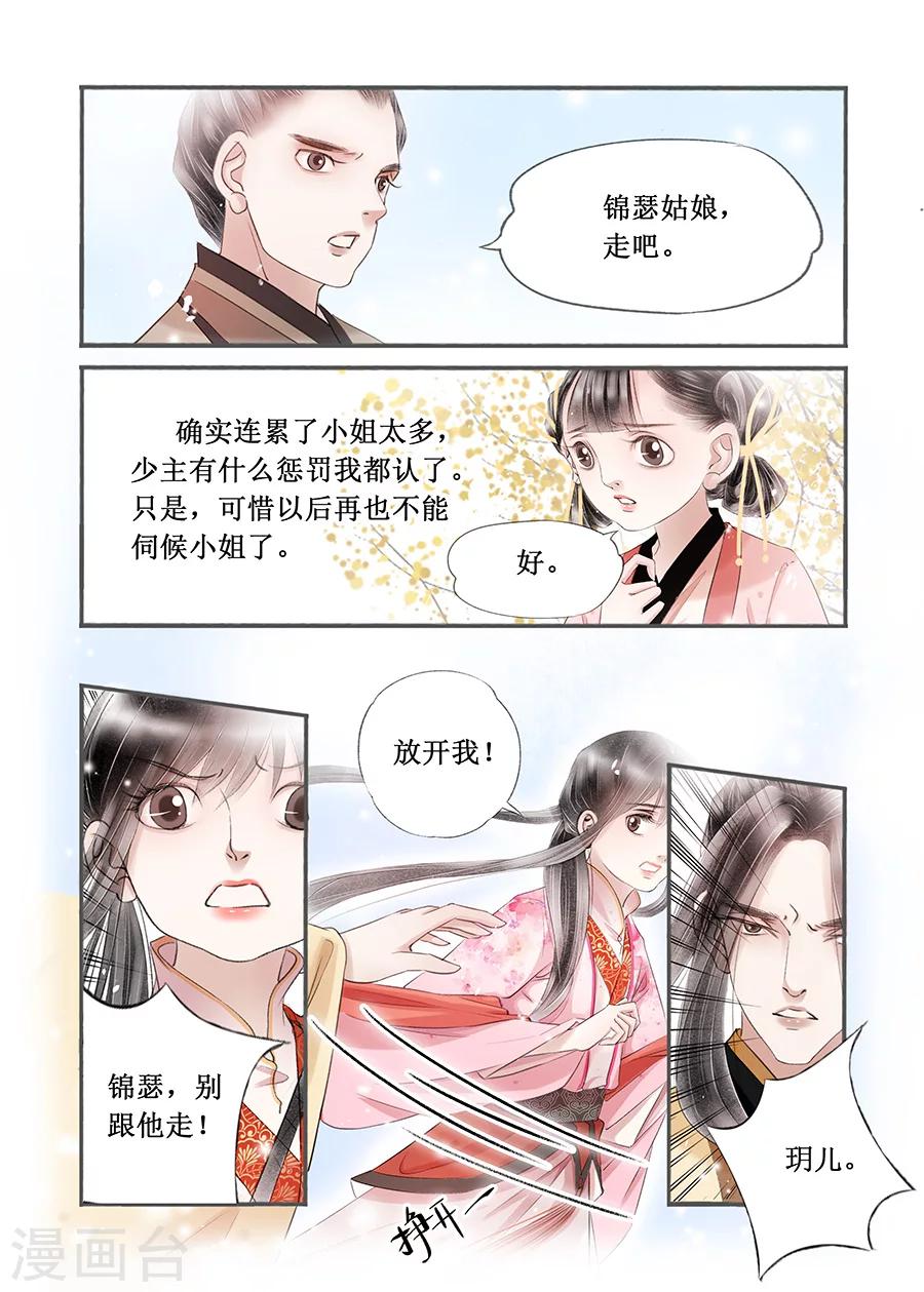 第14话4 捍卫权利2