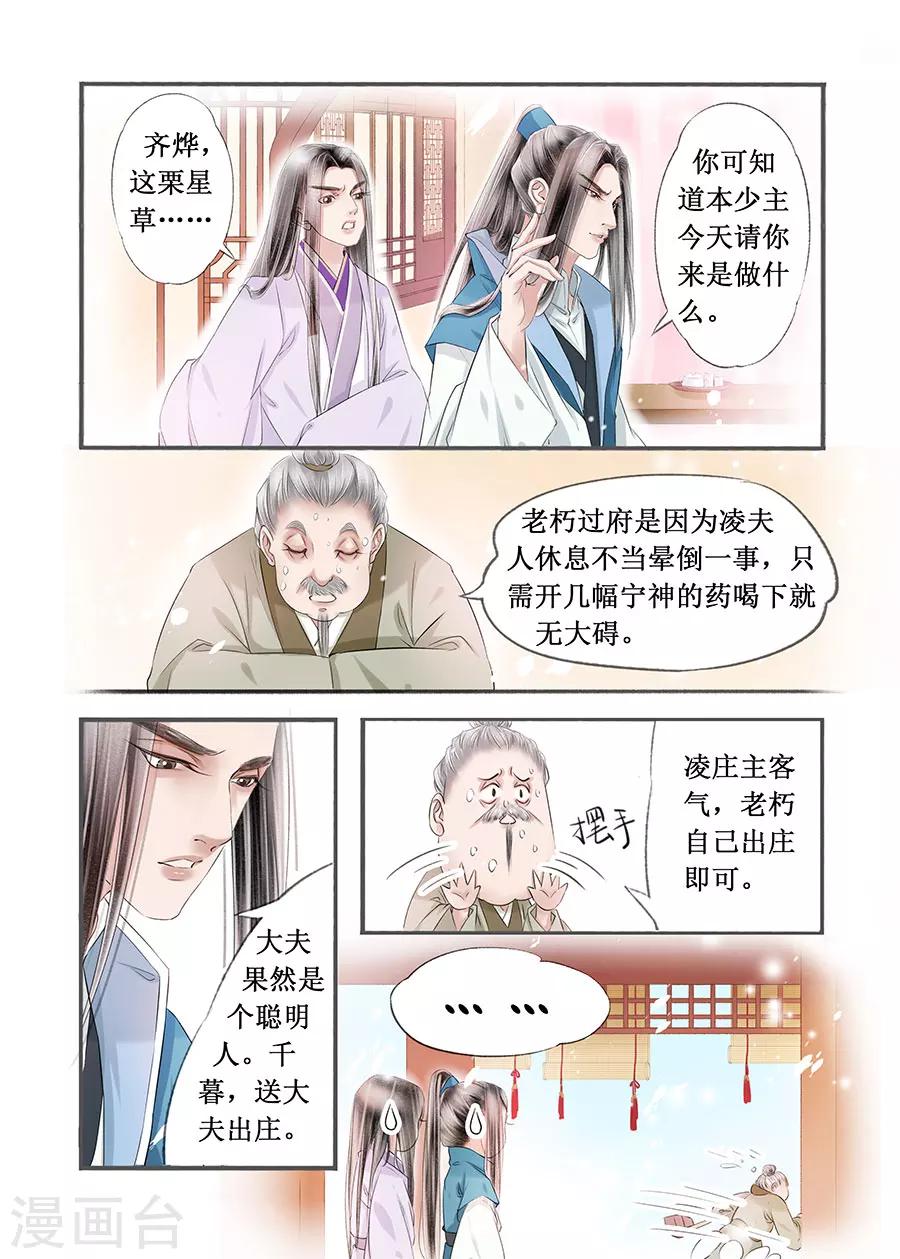 第14话12 捍卫权利3