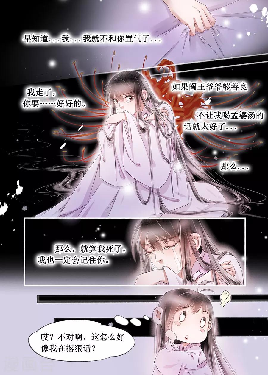 第14话14 捍卫权利2
