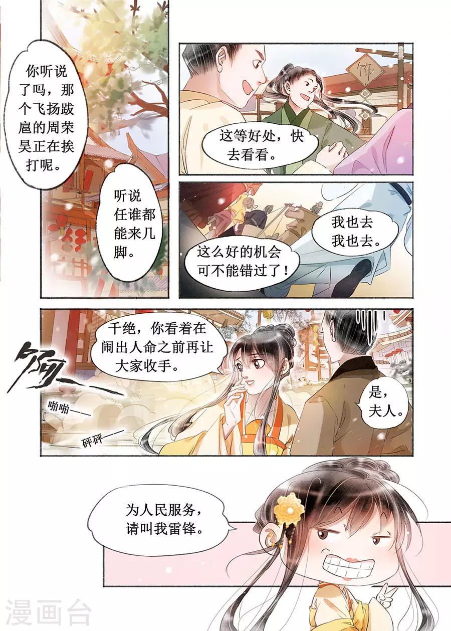 第18话7 彼此的秘密3