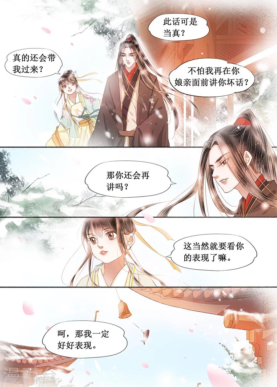 第17话5 带你去见一个人8