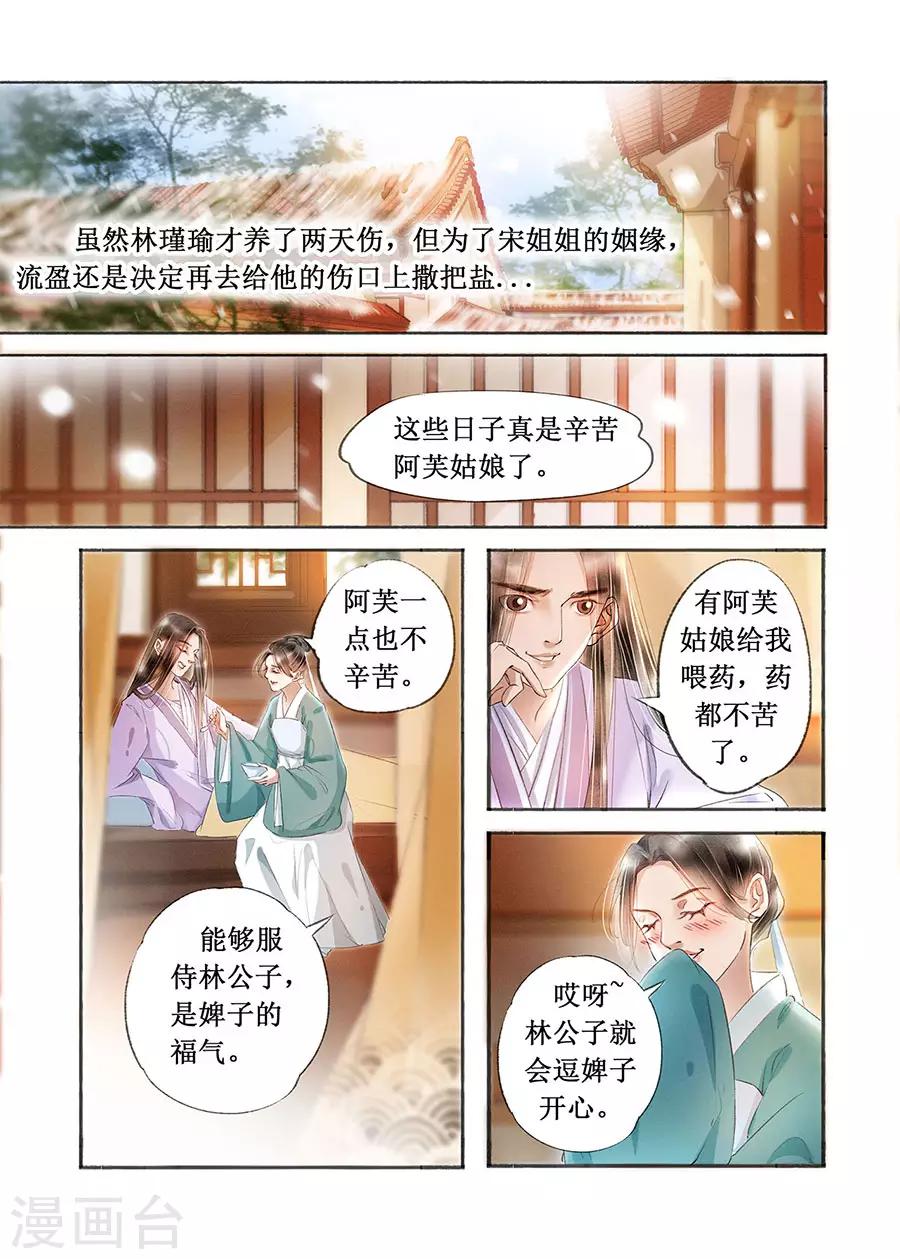 第18话13 彼此的秘密1