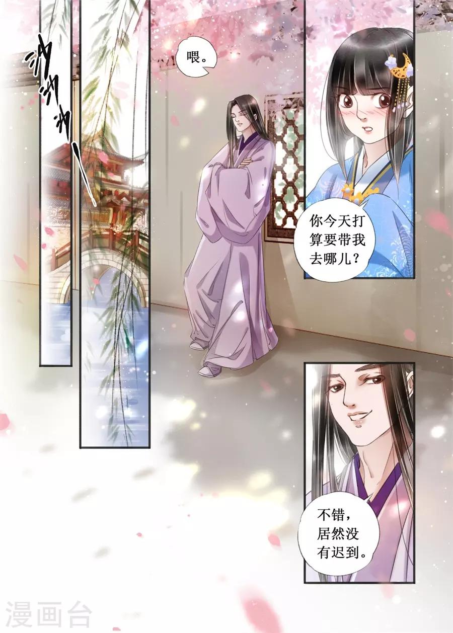 第21话1 认祖归宗8