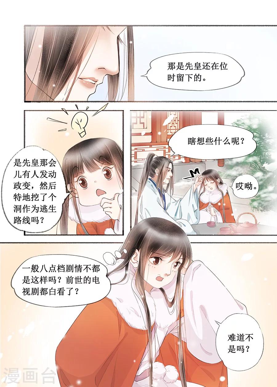 第17话1 带你去见一个人5