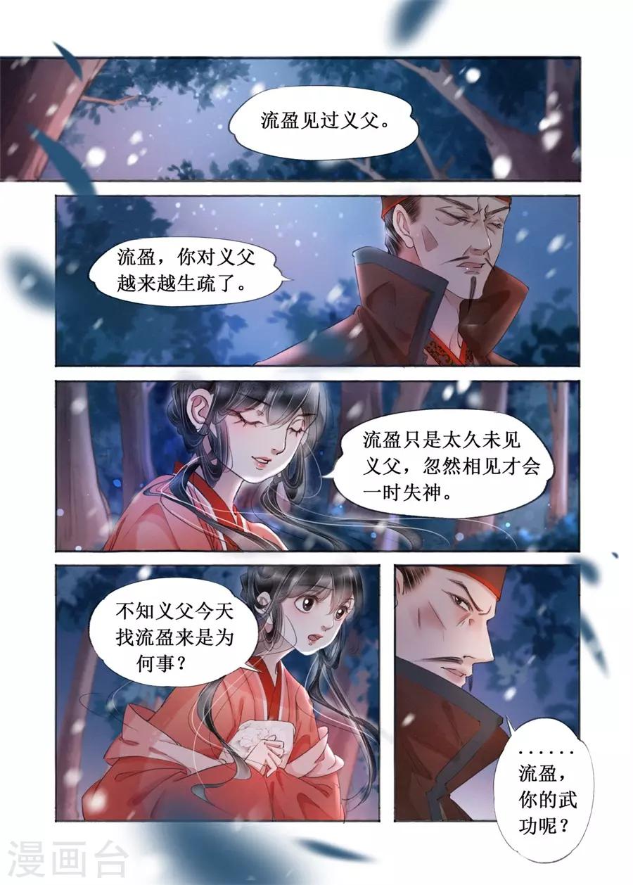 第19话6 我们私奔吧1