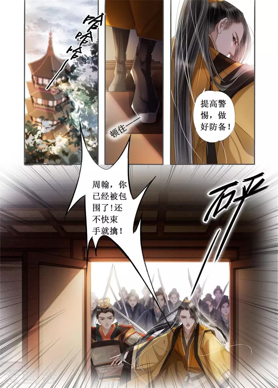 第20话10 收网捕鱼1