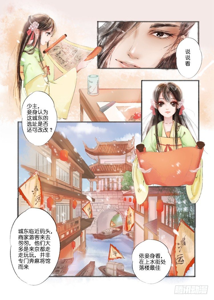 第六话（上）3