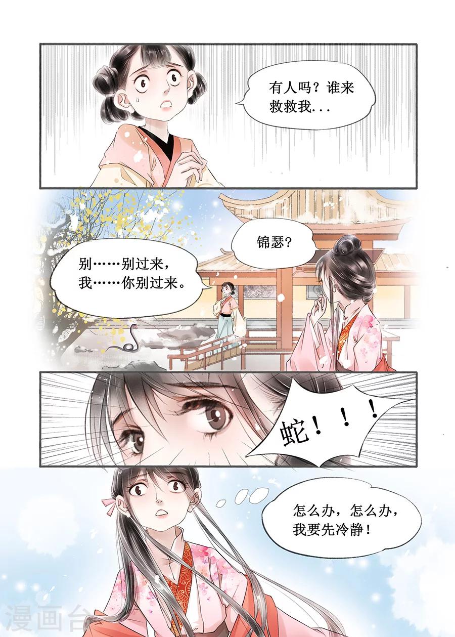 第14话1 捍卫权利2