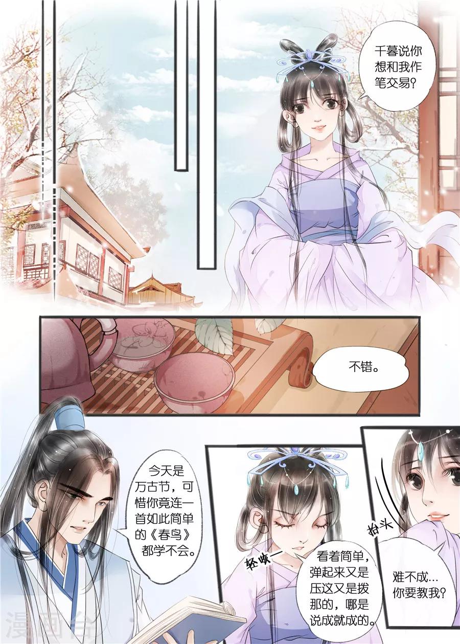 第10话11 表明心意0