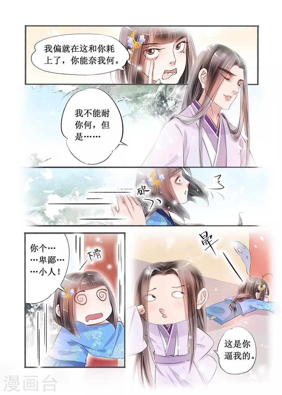 第14话13 捍卫权利5
