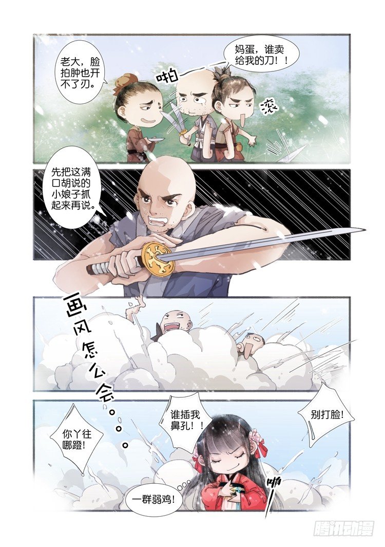 第三话（下）5