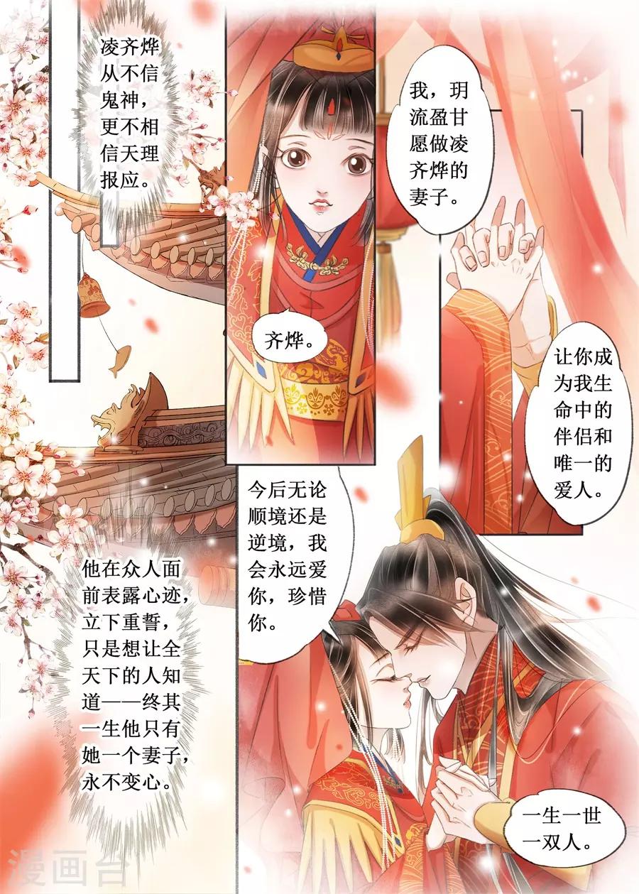 第22话2 一生一世一双人1