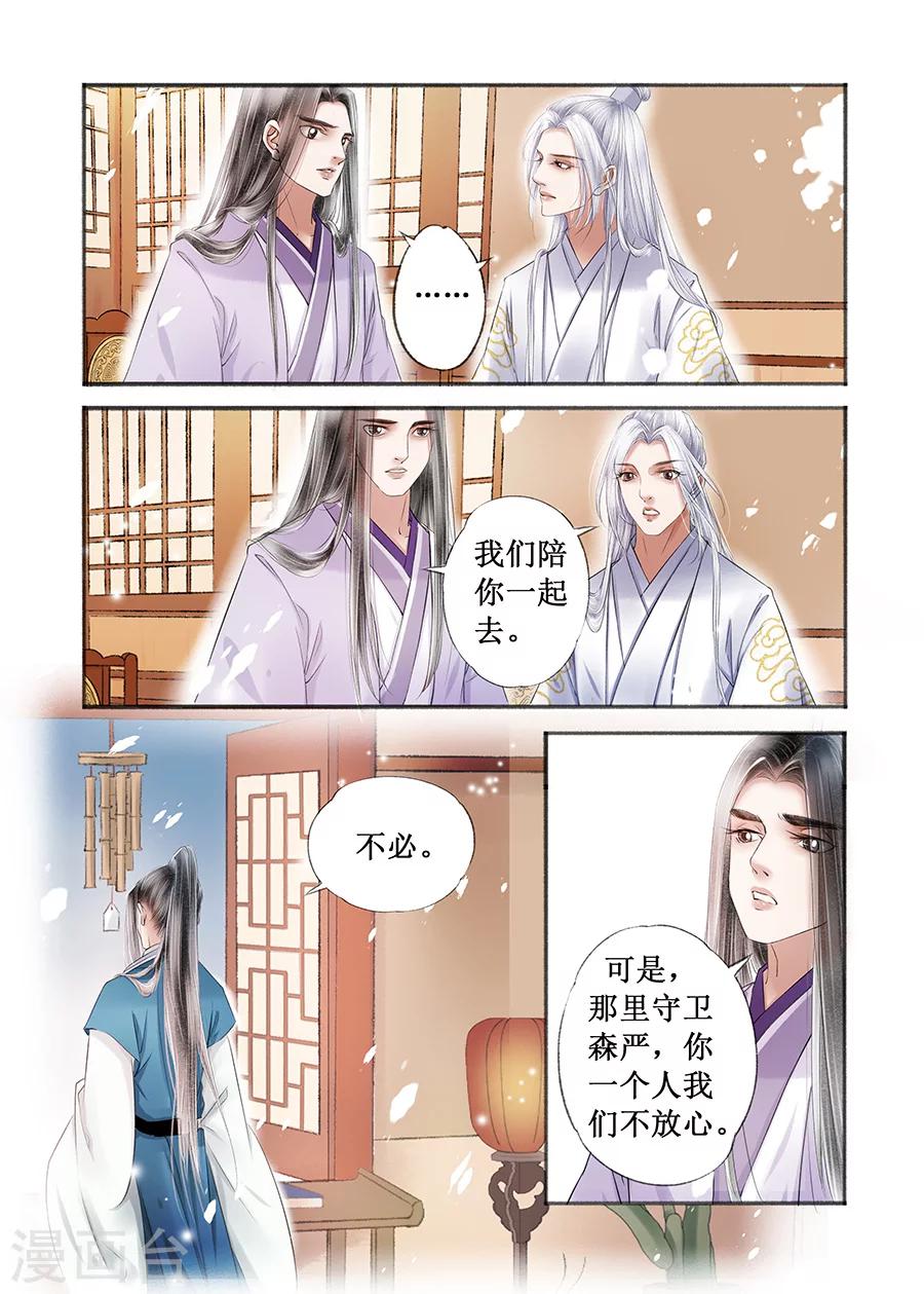 第14话19 捍卫权利2