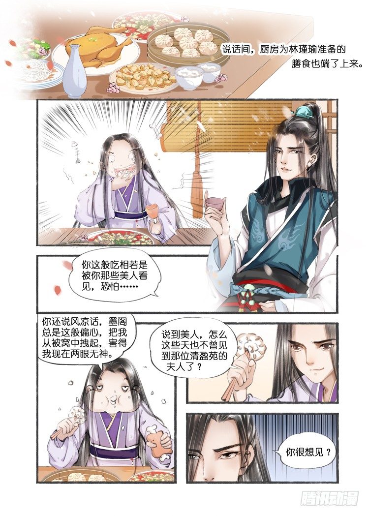 第八话（2）0