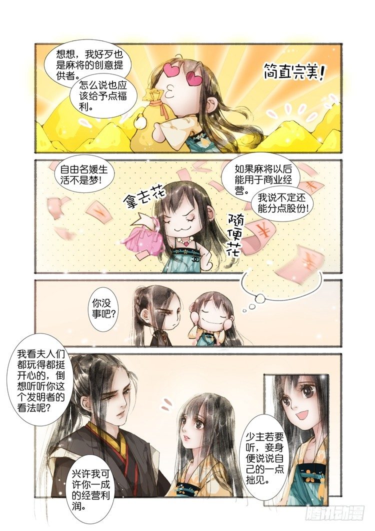 第三话（中）1
