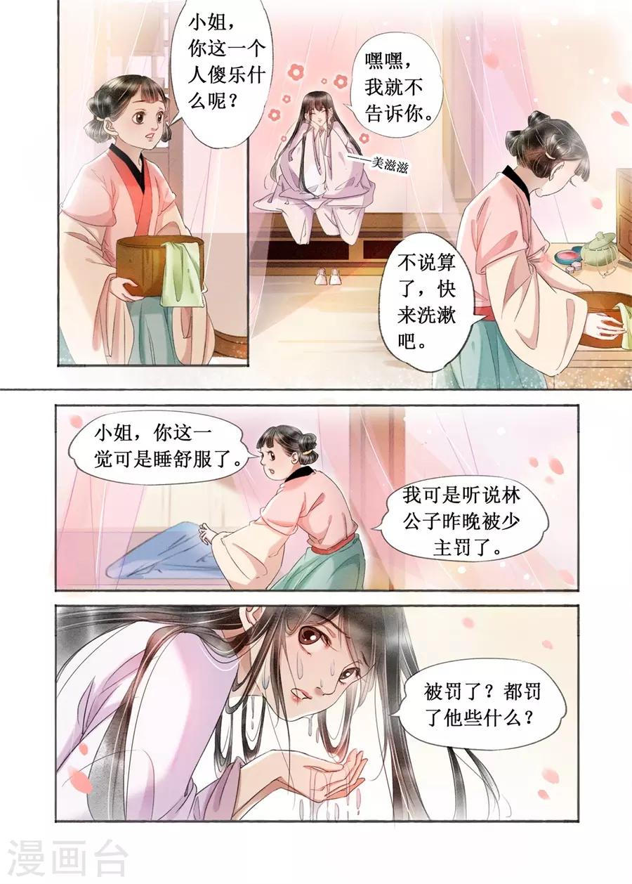 第19话9 我们私奔吧2
