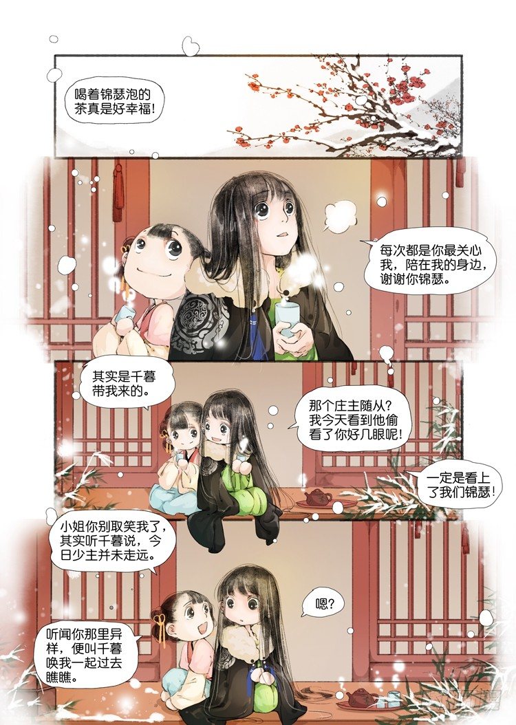第二话（下）8