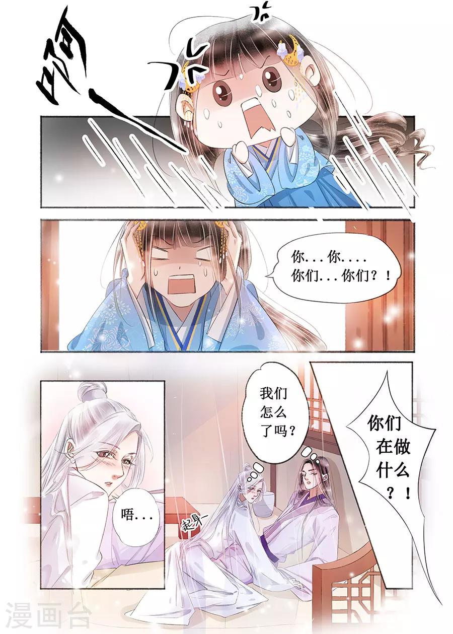 第17话7 带你去见一个人8