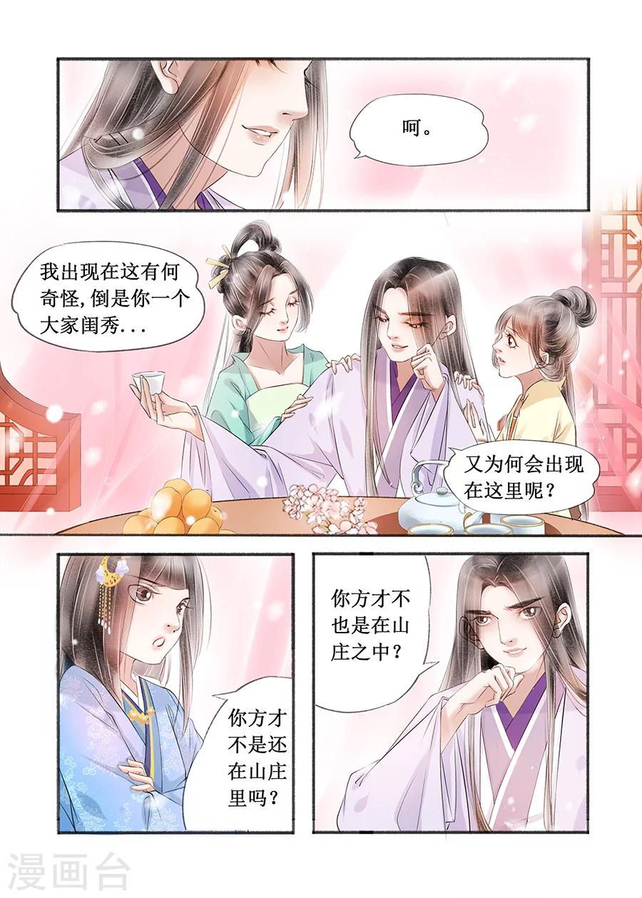 第15话7 命运多舛7