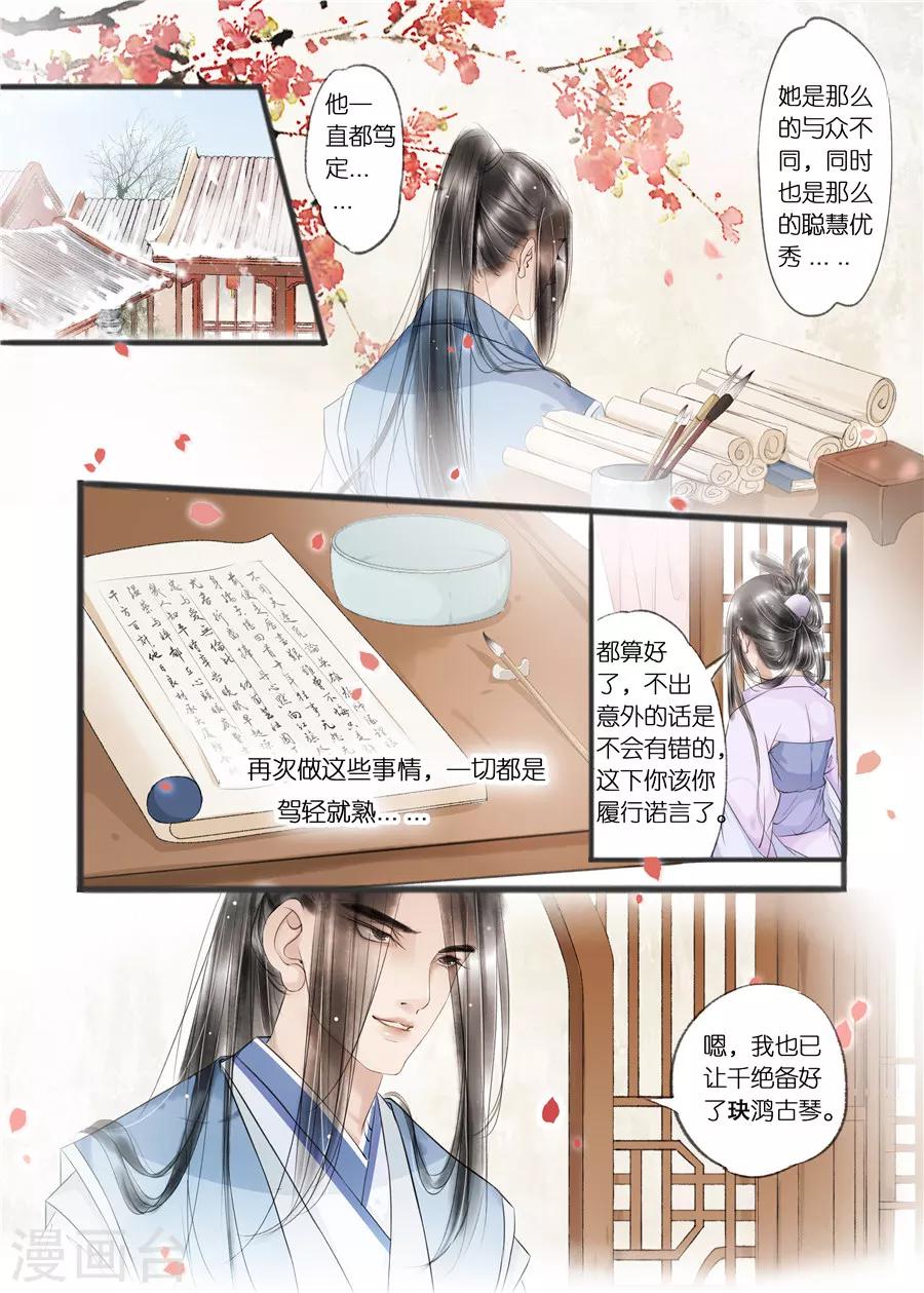 第10话11 表明心意2