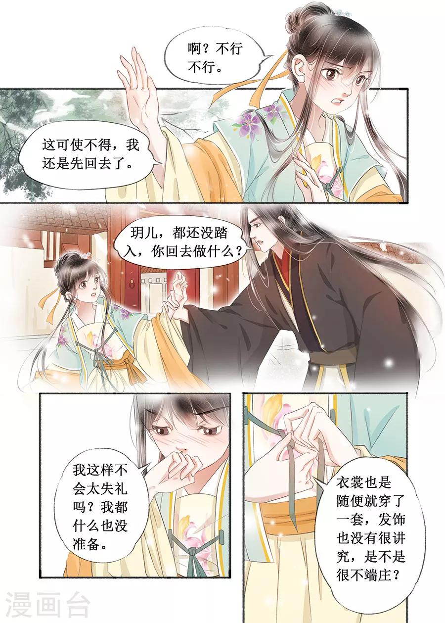 第17话4 带你去见一个人7