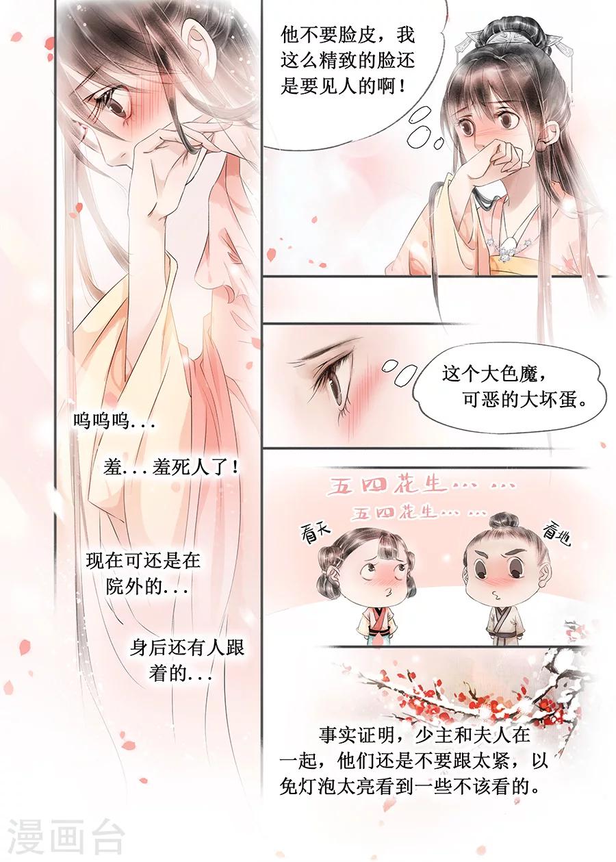 第13话3 局势渐明3