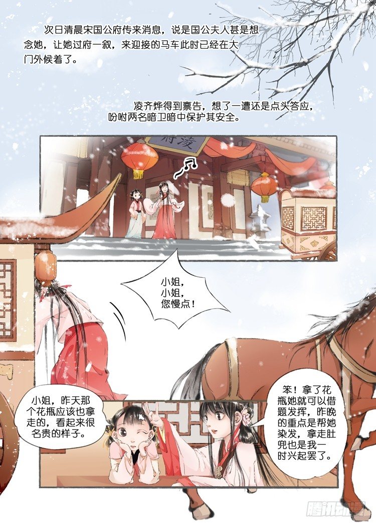 第七话（3）1