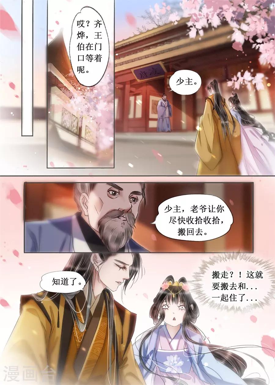 第20话11 收网捕鱼8